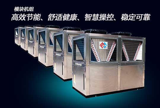 新品模塊冷熱機(jī)組，宏星做到了7個(gè)品類